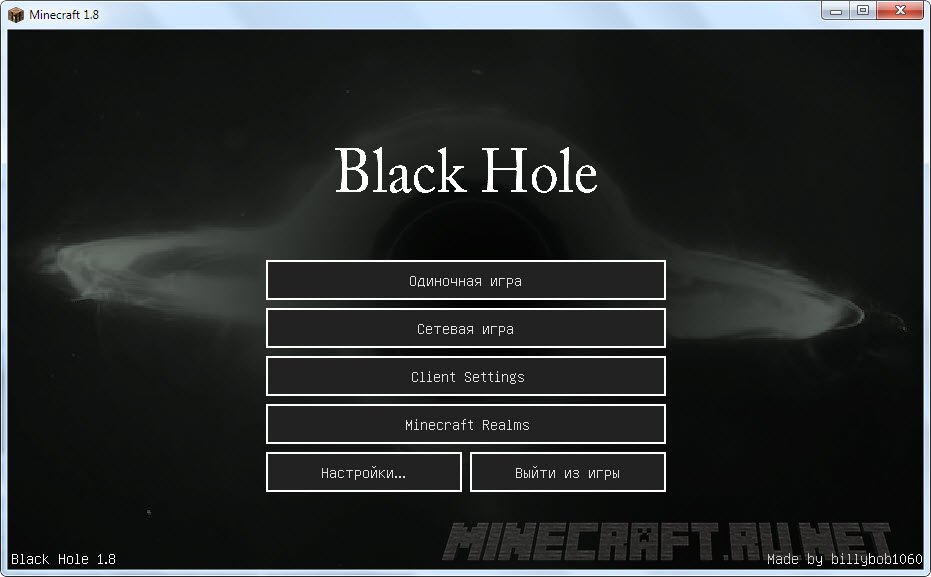 Minecraft Black Hole Client