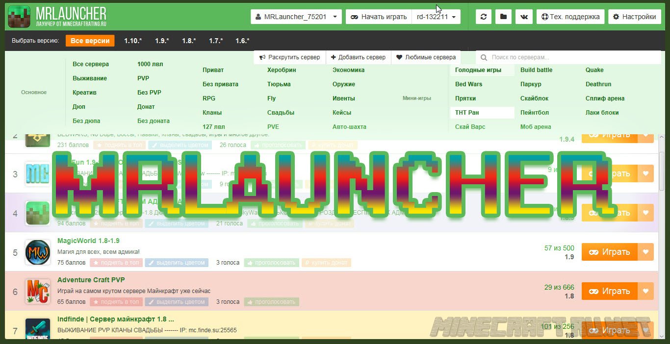 Mrlauncher V 1 4 Launchers Mc Pc Net Minecraft Downloads