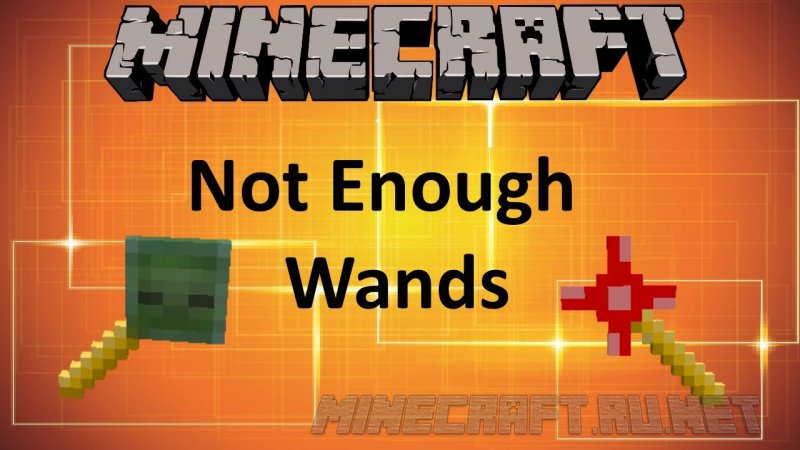 Minecraft Not Enough Wands