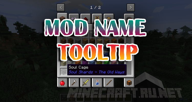 Minecraft Mod Name Tooltip