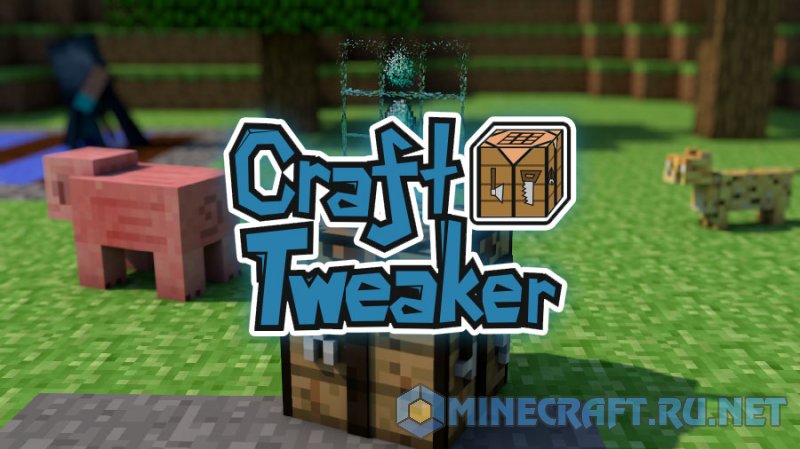 Minecraft CraftTweaker
