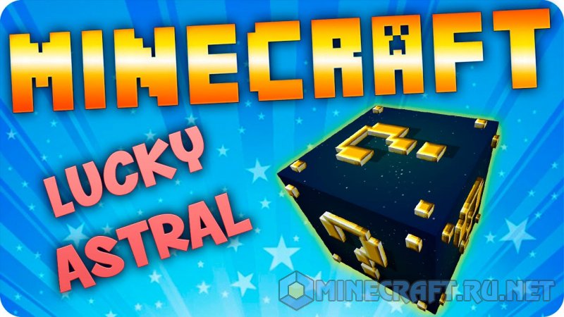 Minecraft Lucky Block Astral