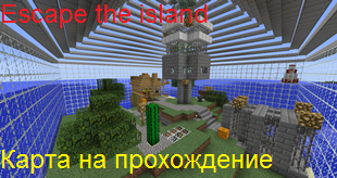 Minecraft Escape the island
