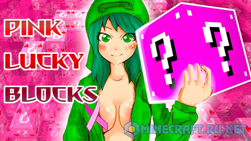 Lucky Block Pink Mod For Minecraft 1.8.9, 1.7.10