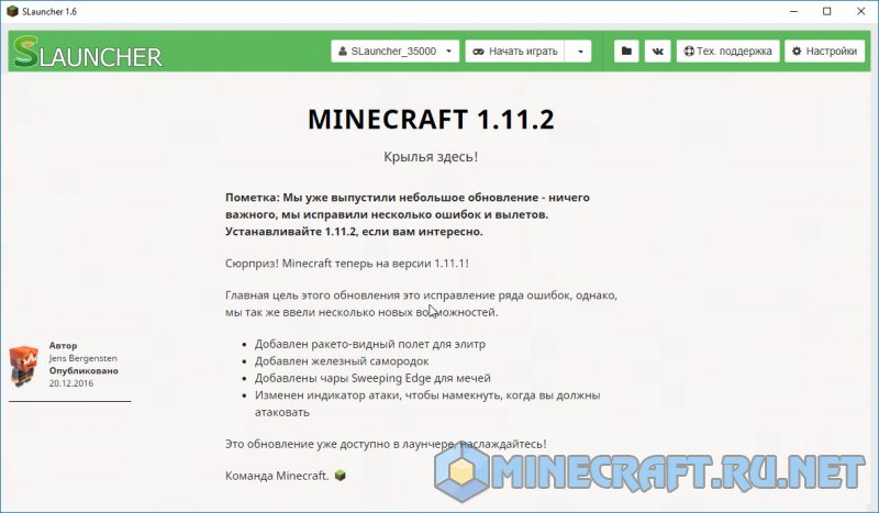 Minecraft SLauncher