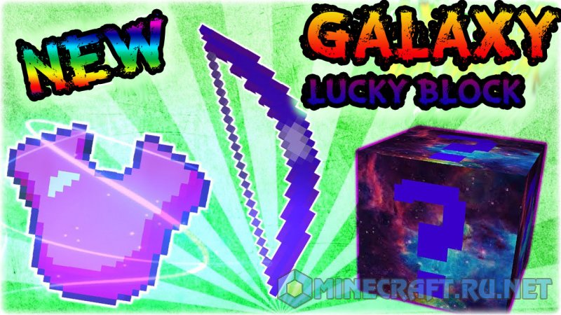 Galaxy Lucky Block 1.8.9 - Colaboratory