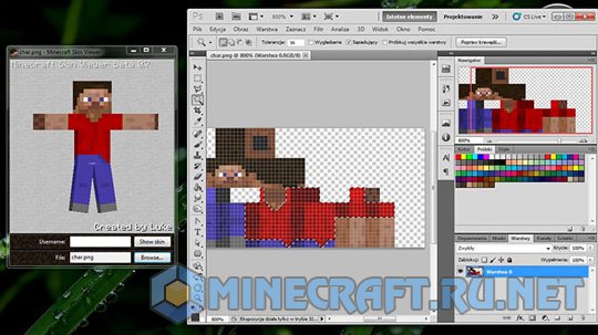 Skin Editor for Minecraft 3D 1.2.1 Free Download