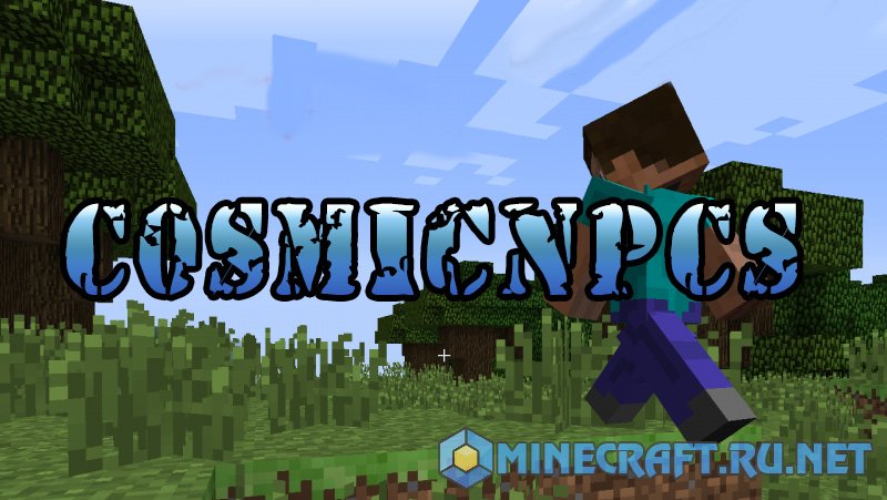 Minecraft CosmicNPCs