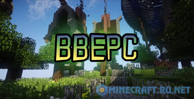 Minecraft BBEPC (Beyond Belief Engine)